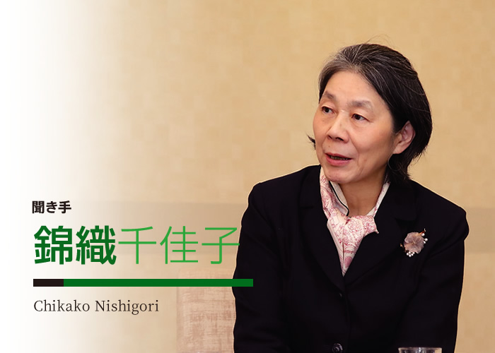 錦織千佳子
