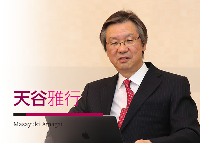 天谷雅行
