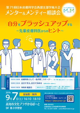 キャリアデザイン講座