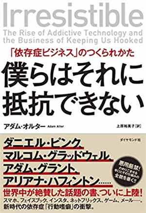 僕らはそれに抵抗できない