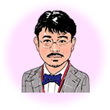 大山 学先生