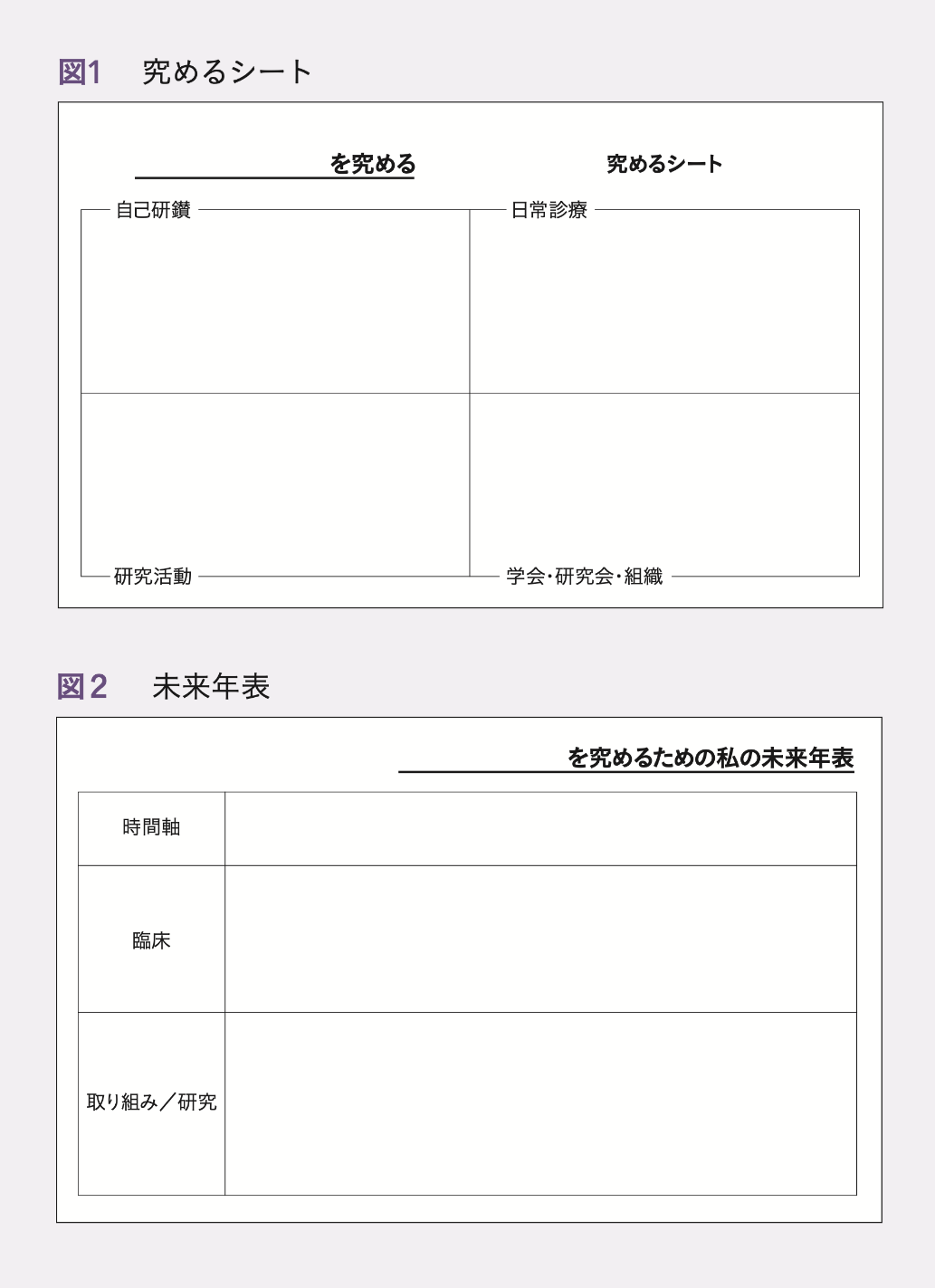 極めるシート